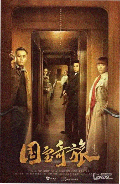 aa在线视频冒险悬疑剧北纬三十度海报