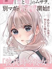 aa在线视频校园奇幻改编动画怪物课桌海报